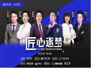 匠心逐梦——2022丽宫门窗春季投资加盟峰会圆满收官