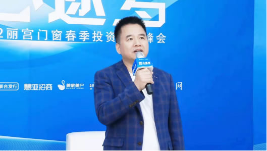 匠心逐梦——2022丽宫门窗春季投资加盟峰会圆满收官
