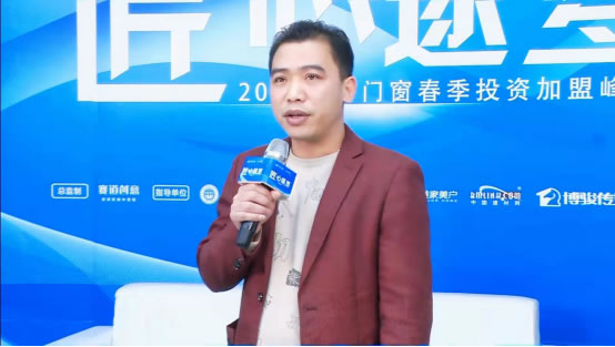 匠心逐梦——2022丽宫门窗春季投资加盟峰会圆满收官