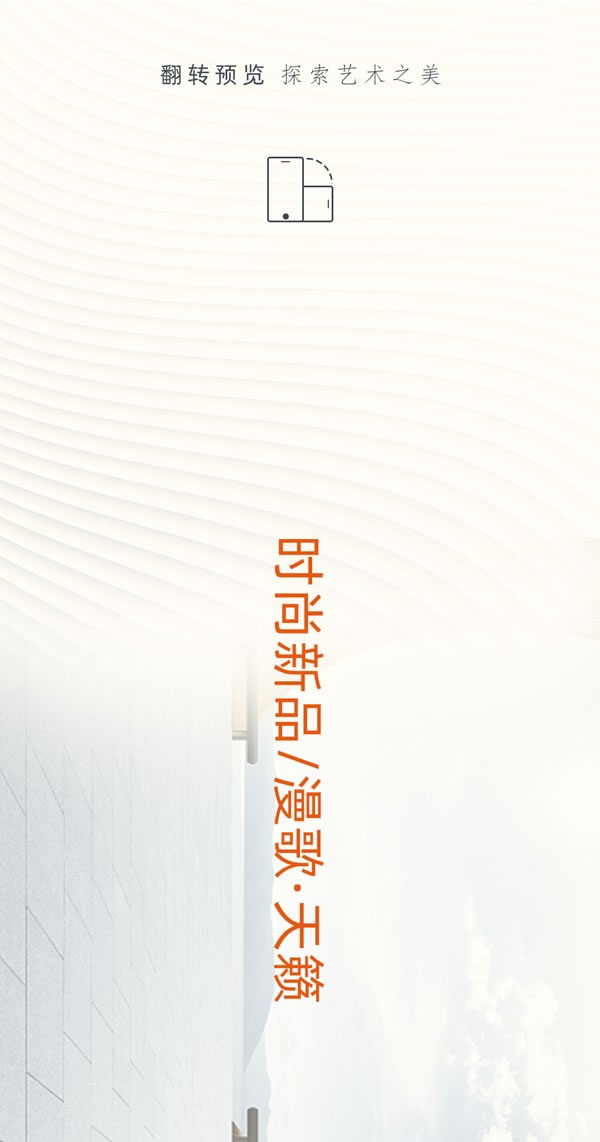 萨洛凯门窗-时尚新品 l 漫歌·天籁探索艺术之美