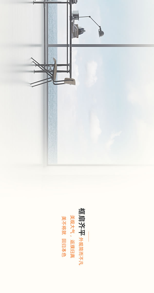 萨洛凯门窗-时尚新品 l 漫歌·天籁探索艺术之美
