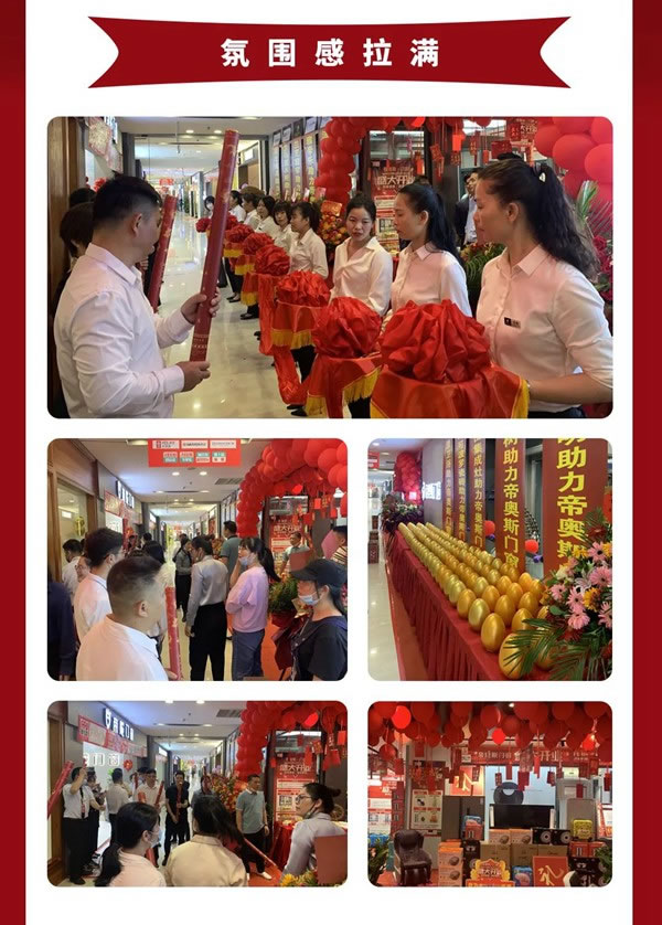 【喜讯】帝奥斯门窗玉林旗舰店盛大开业,首日签单火爆! 【喜讯】帝奥斯门窗玉林旗舰店盛大开业,首日签单火爆!