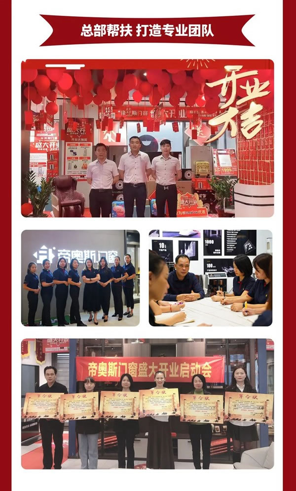 【喜讯】帝奥斯门窗玉林旗舰店盛大开业,首日签单火爆! 【喜讯】帝奥斯门窗玉林旗舰店盛大开业,首日签单火爆!