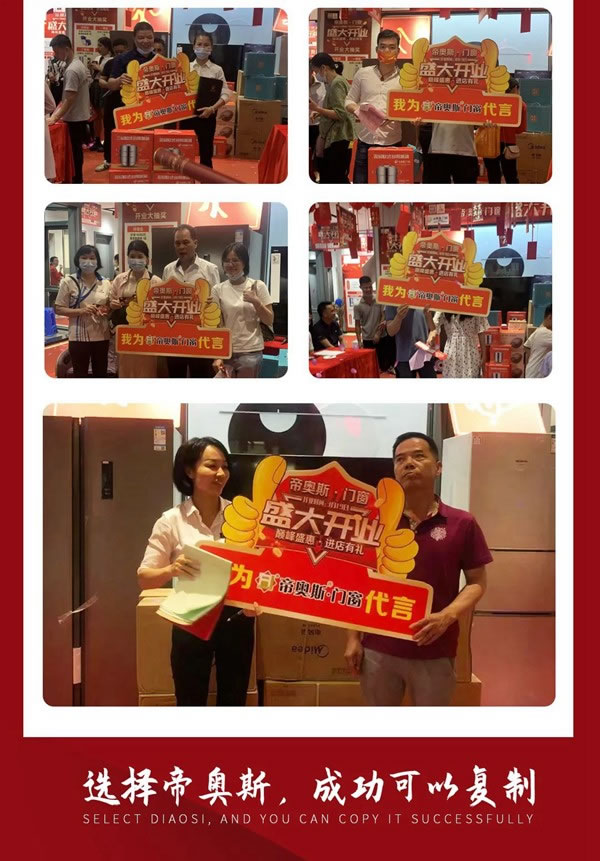 【喜讯】帝奥斯门窗玉林旗舰店盛大开业,首日签单火爆! 【喜讯】帝奥斯门窗玉林旗舰店盛大开业,首日签单火爆!