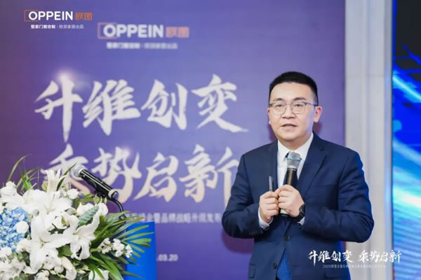 2024欧图门窗全国经销商峰会暨品牌战略升级发布会收官！_3