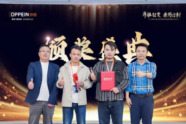 2024欧图门窗全国经销商峰会暨品牌战略升级发布会收官！_11